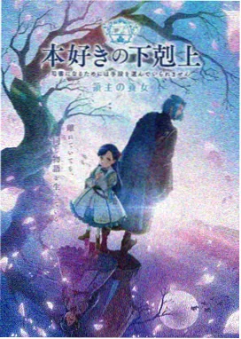 艳母日本动漫 特别篇